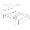 Кровать двуспальная Николь с основанием 2000x1600