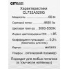 Потолочный светодиодный светильник Citilux Стратус Смарт CL732A520G