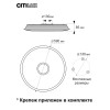 Потолочный светодиодный светильник Citilux Старлайт Смарт CL703A83G