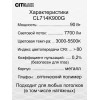 Потолочный светодиодный светильник Citilux Симпла CL714K900G