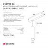 Трековый светодиодный светильник Denkirs Smart Spot DK8008-BG