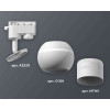 Комплект трекового светильника Ambrella light Track System XT1101050 SWH/FR белый песок/белый матовый (A2520, C1101, N7141)