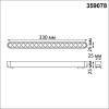 Трековый светодиодный светильник для низковольтного шинопровода Novotech Shino Smal 359078