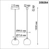 Трековый светильник для низковольтного шинопровода Novotech SMAL 359264