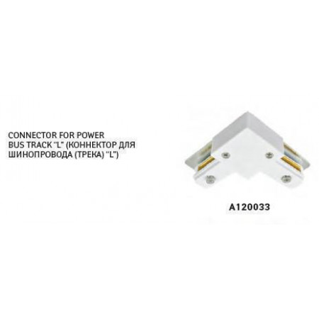 Коннектор для шинопровода (трека) “l” arte-lamp a120033