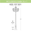Уличный фонарь Fumagalli Ricu Bisso/Saba 3+1 K22.157.S31.BXF1R