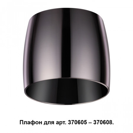 370612 NT19 030 жемч. черный Плафон
