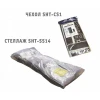 Стеллаж SHT-SS15-P