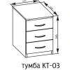 Тумбочка КТ-03.1