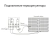 Терморегулятор электромеханический для теплого пола Werkel W1151108 черный 4690389156830