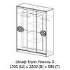 Шкаф-купе Николь 3