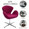 Кресло SWAN CHAIR