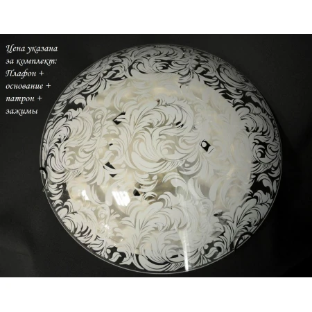 PT д.300 Перья Дюна малир. (10) - Настенно-потолочные светильники