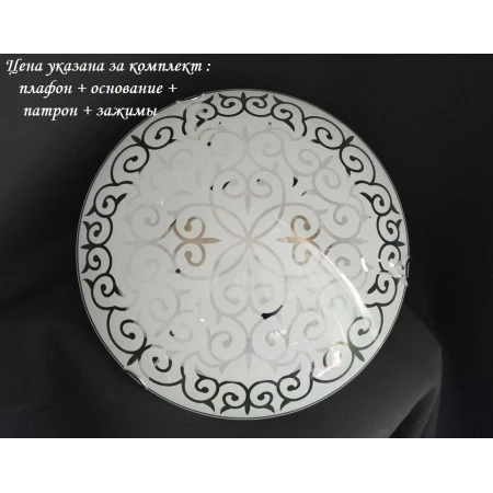 PT д.300 Восток Дюна малир. (10) - Настенно-потолочные светильники