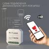 Wi-Fi реле 2 канала х 1150 Вт Elektrostandard WF002