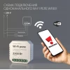 Wi-Fi реле 1 канал 2300 Вт Elektrostandard WF001