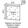 Зеркало настенное Люмен 18