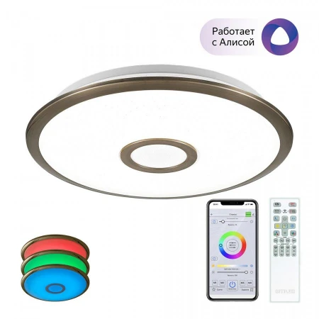 Светильник Citilux CL703A33G Старлайт Смарт