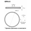 Потолочный светодиодный светильник Citilux Альпина Смарт CL718A100G