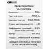 Потолочный светодиодный светильник Citilux Старлайт Смарт CL703A83G Потолочный светодиодный светильник Citilux Старлайт Смарт CL703A83G