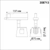 Трековый светодиодный светильник Novotech Knof 358713