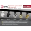 Трековый светильник ЭРА TR35-GU10 WH Б0053295