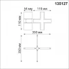 Коннектор X-образный Novotech Flum 135127