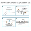 Встраиваемая светодиодная панель Apeyron LP-23