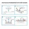 Встраиваемая светодиодная панель Apeyron LP-08