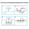 Встраиваемая светодиодная панель Apeyron LP-17