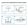 Встраиваемая светодиодная панель Apeyron LP-02