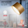 Трековый однофазный светильник ЭРА TR48 - GX53 MG Б0054160