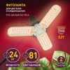 Фитолампа для растений ЭРА E27 24 Вт FITO-24W-Ra90-FOLD Б0057285