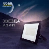 Прожектор светодиодный Lucem LM-FLDB 100W 6500K FLSLPR00000205