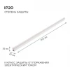 Линейный светодиодный светильник Apeyron TOUCH 30-08