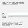 Линейный светодиодный светильник Apeyron TOUCH 30-02