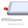 Встраиваемая светодиодная панель OGM LP-15