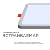 Встраиваемая светодиодная панель OGM LP-21