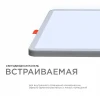 Встраиваемая светодиодная панель OGM LP-24