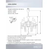 Подвесная люстра Seven Fires Luiksa WD3595/5H-AB-CL Подвесная люстра Seven Fires Luiksa WD3595/5H-AB-CL