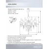 Подвесная люстра Seven Fires Luiksa WD3595/8H-AB-CL