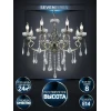 Подвесная люстра Seven Fires Luiksa WD3595/8H-AB-CL