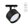 Трековый светильник Arte Lamp Intercrus A5547PL-1BK