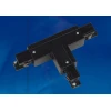 Соединитель для шинопроводов Т-образный, левый, внутренний Uniel UBX-A34 Black 09760 Соединитель для шинопроводов Т-образный, левый, внутренний Uniel UBX-A34 Black 09760