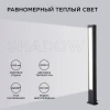 Уличный светодиодный светильник Apeyron Shadow 31-12