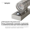 Уличный настенный светильник Apeyron Chrome 11-113