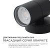 Уличный настенный светильник Apeyron Grafite 11-116