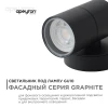 Уличный настенный светильник Apeyron Grafite 11-116