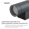 Уличный настенный светильник Apeyron Grafite 11-118