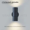 Уличный настенный светильник Apeyron Grafite 11-121